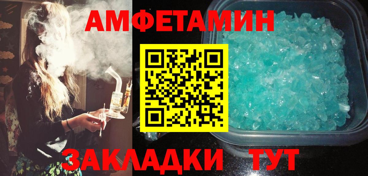 Коломна  Amphetamine  АМФЕТАМИН  Амфетамин VHQ  Вход с VPN 