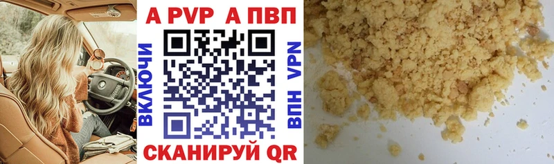 A-PVP Соль Коломна