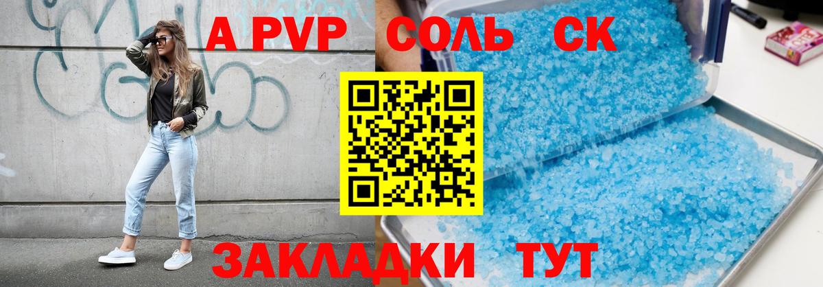 Alpha PVP Crystall  Alpha PVP  Коломна  Alpha-PVP Соль 