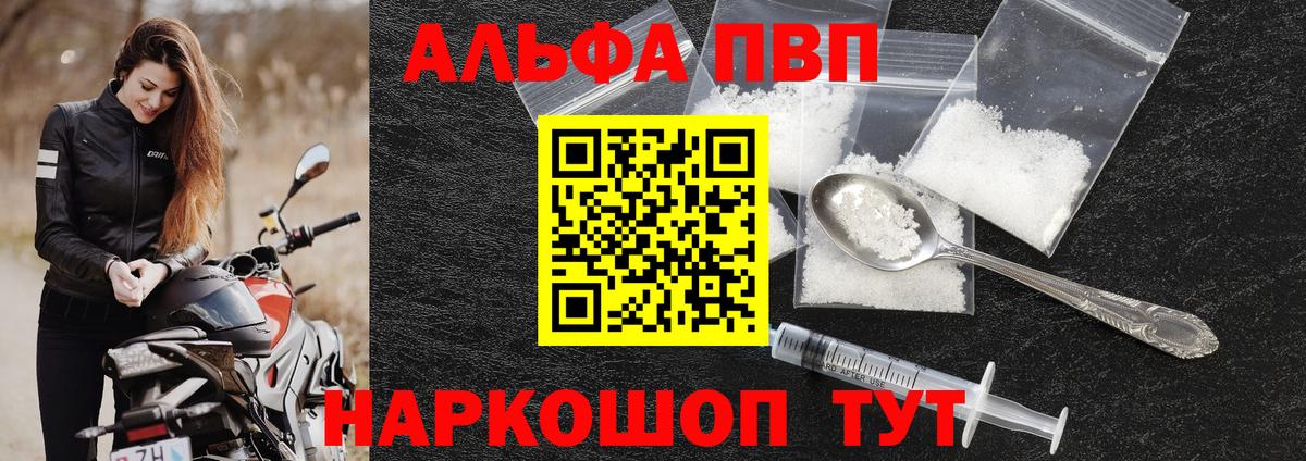 Коломна  Alpha-PVP кристаллы  Альфа ПВП СК  Alfa_PVP кристаллы  Вход с VPN 