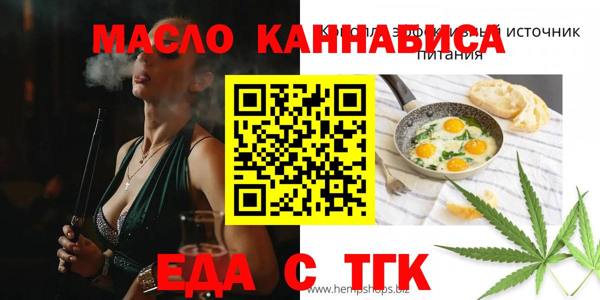 Canna-Cookies конопля  Коломна 