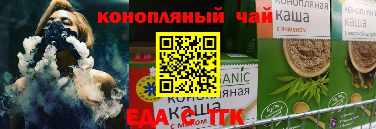 Коломна  Cannafood конопля  Вход с VPN 