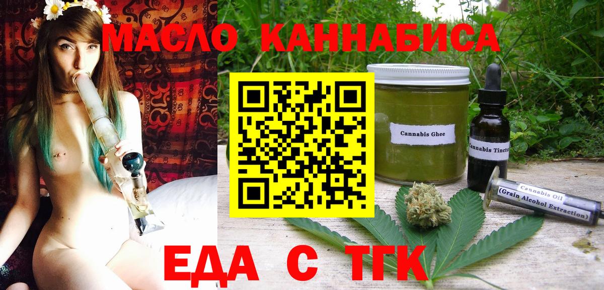 Печенье с ТГК конопля Коломна