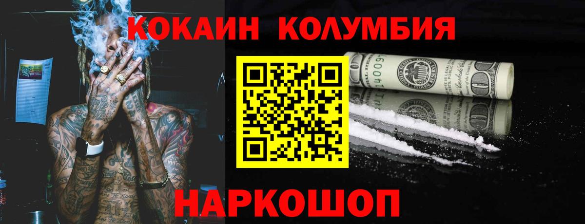 Cocaine Боливия  КОКАИН  Cocaine Fish Scale  Коломна 