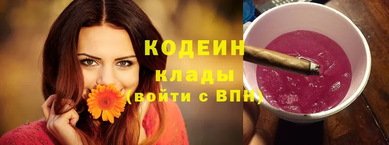 что такое наркотик  Коломна  Кодеин Purple Drank 