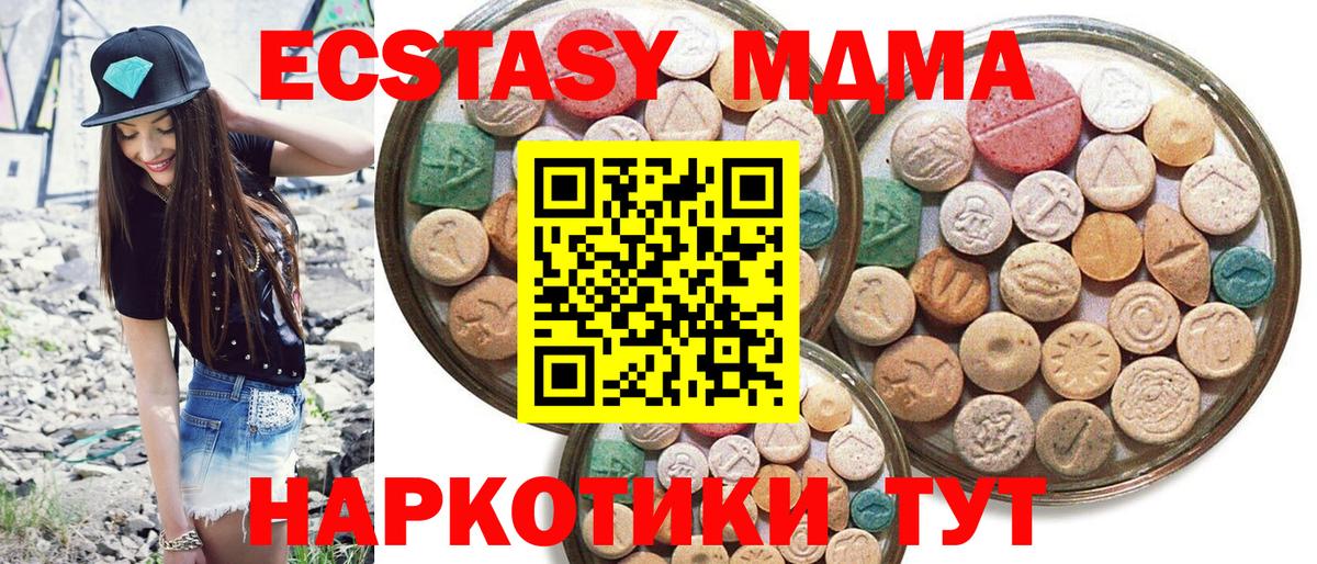 ЭКСТАЗИ mix  darknet Telegram  Коломна  ЭКСТАЗИ 280 MDMA 