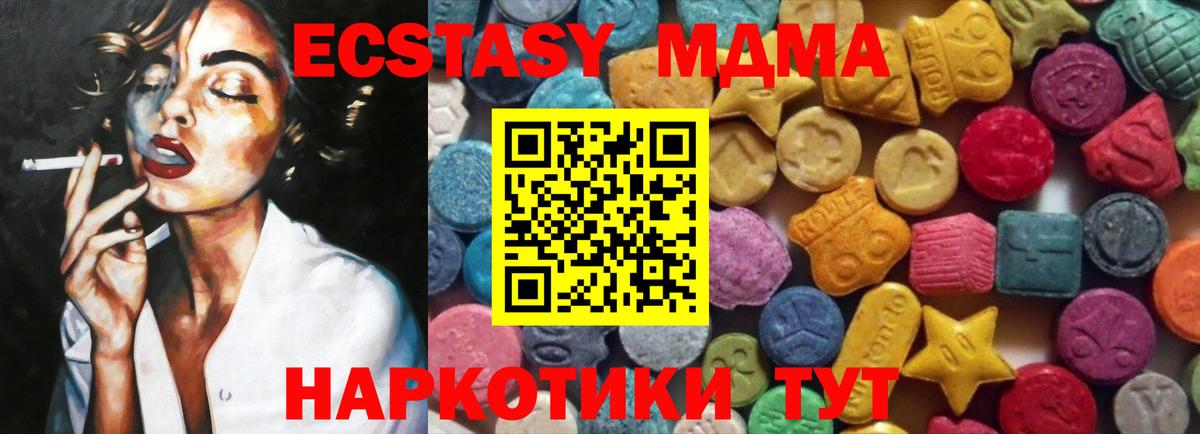 ЭКСТАЗИ 99% Коломна