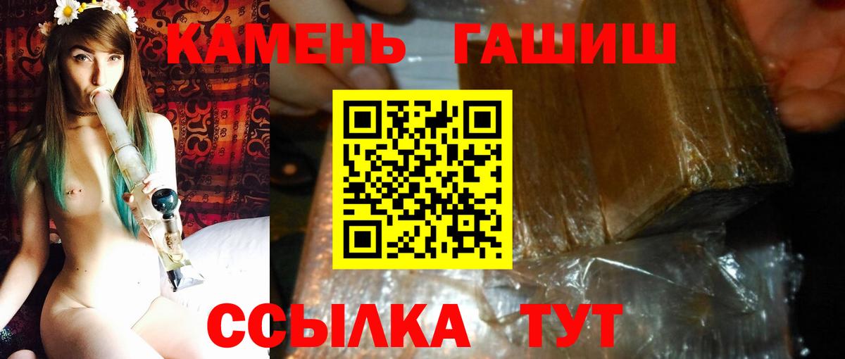 ГАШ хэш Коломна