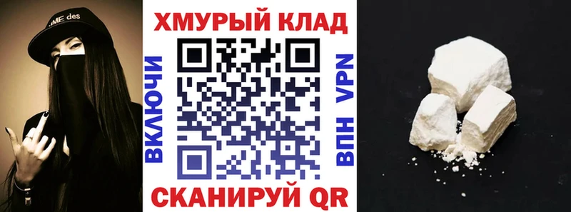 ГЕРОИН белый Коломна