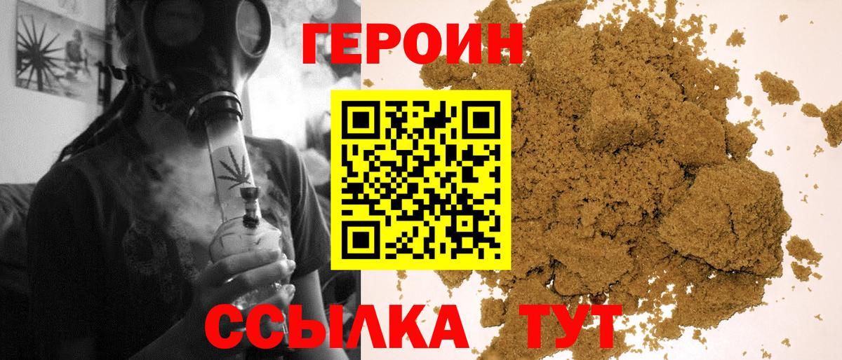 Коломна  Героин Афган  Вход с VPN 