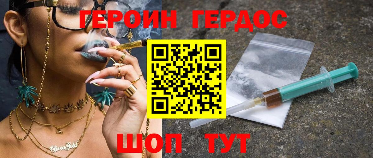 Героин герыч Коломна