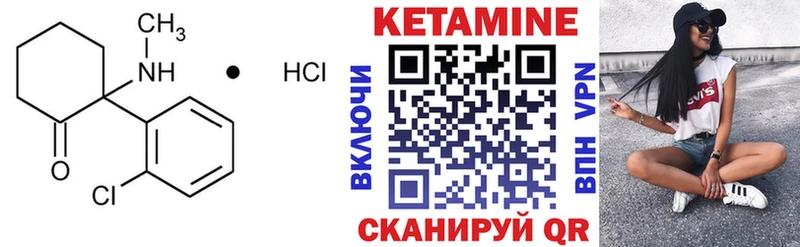 КЕТАМИН VHQ  Коломна 