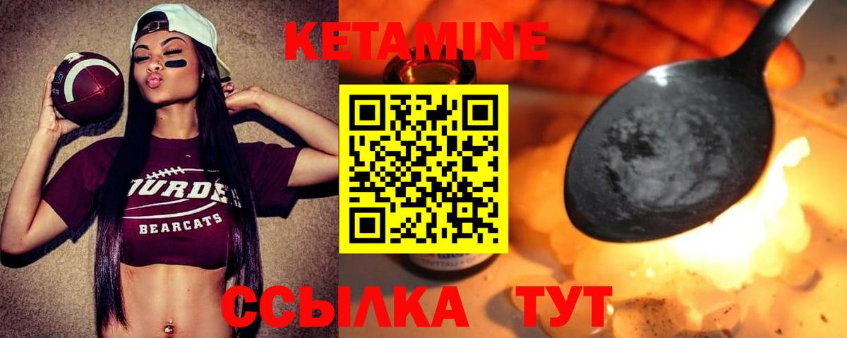 Кетамин ketamine Коломна