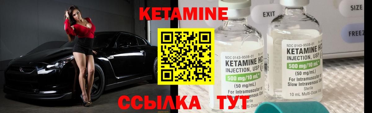 Коломна  Кетамин ketamine  Вход с VPN 