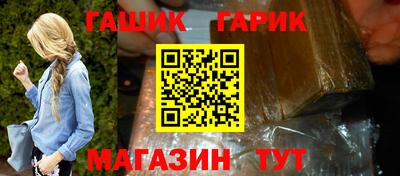 гашишное масло Бийск