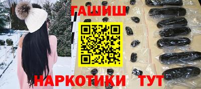 гашишное масло Бийск