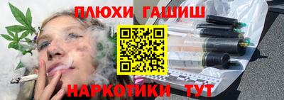 гашишное масло Бийск