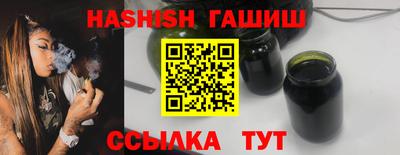 гашишное масло Бийск