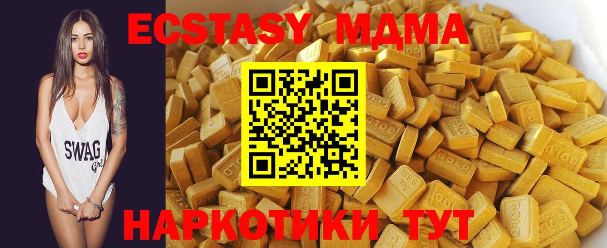 MDMA молли Коломна