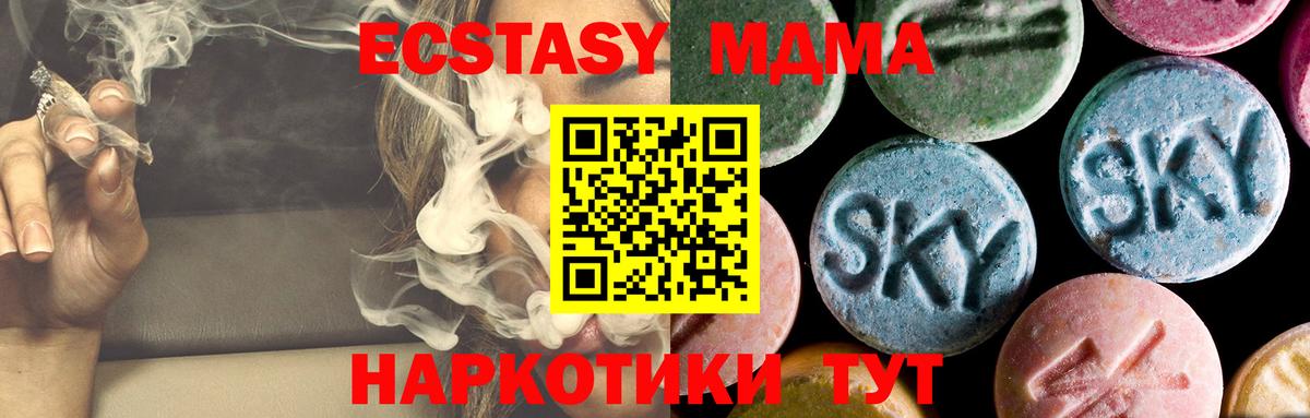 MDMA  Вход с VPN  Коломна  MDMA VHQ 