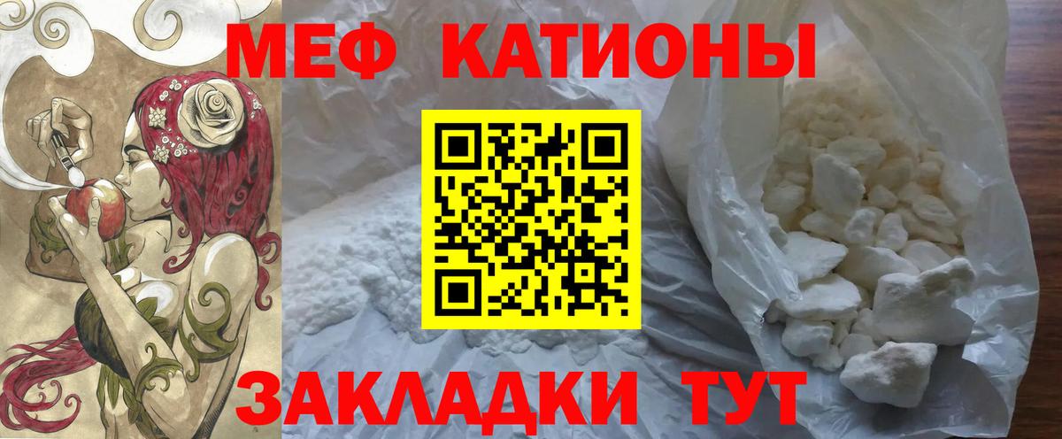 Меф мука Коломна