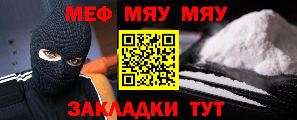 Мефедрон мука  МЕФ  Мефедрон  Коломна 