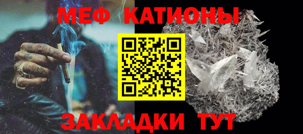 МЯУ-МЯУ мяу мяу  Вход с VPN  МЯУ-МЯУ кристаллы  Коломна 