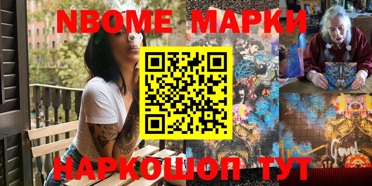 Марки 25I-NBOMe 1,8мг  Марки 25I-NBOMe 1,8мг  Коломна 