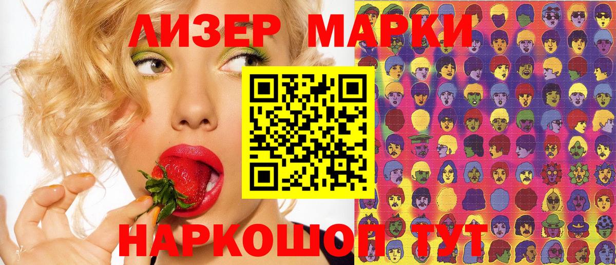 Наркотические марки 1,5мг  Вход с VPN  Наркотические марки 1,5мг  хочу   Коломна  Марки N-bome 