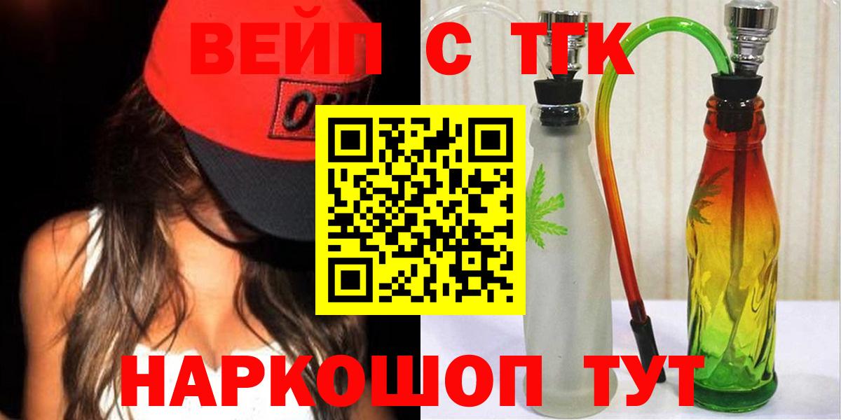 ТГК THC oil Коломна