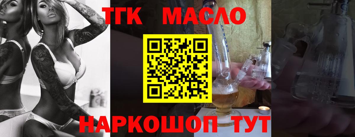 Дистиллят ТГК Wax Коломна
