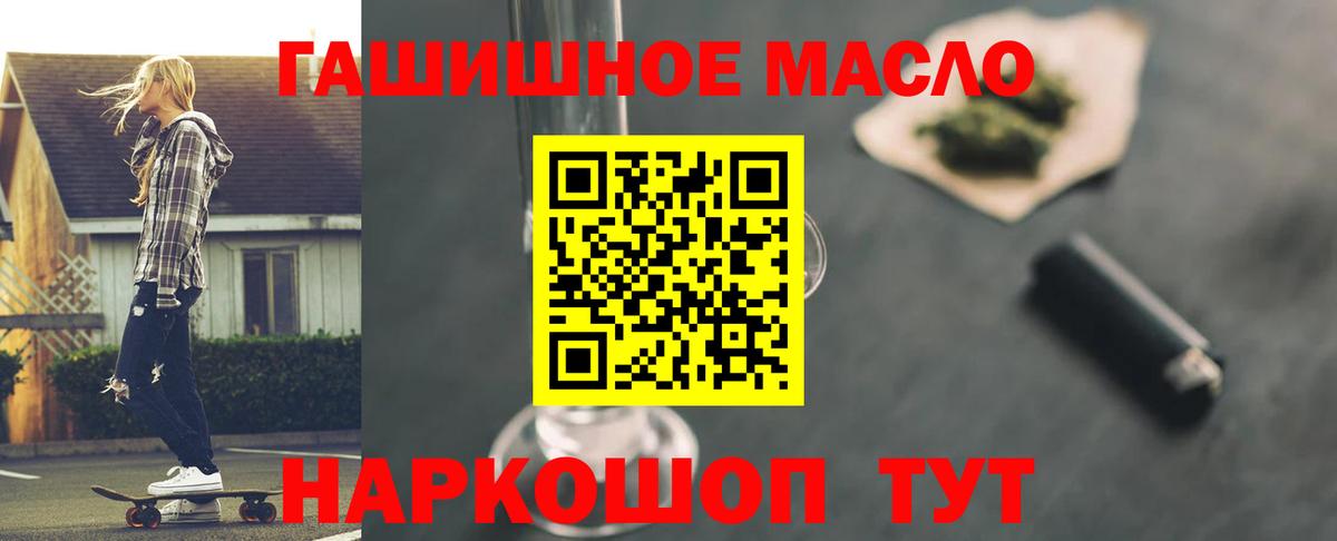 ТГК вейп с тгк  Вход с VPN  Коломна  ТГК концентрат 