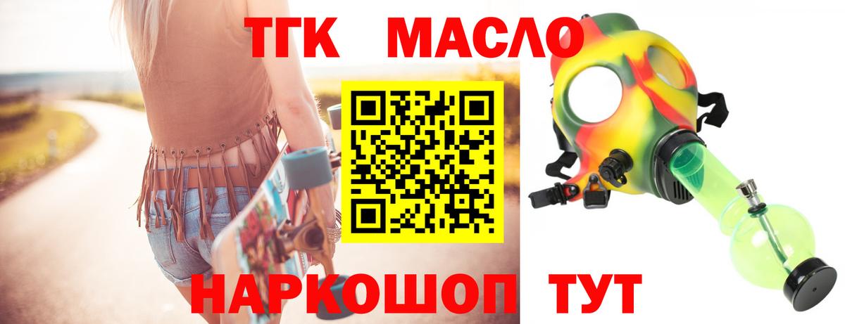 Дистиллят ТГК жижа  Коломна 